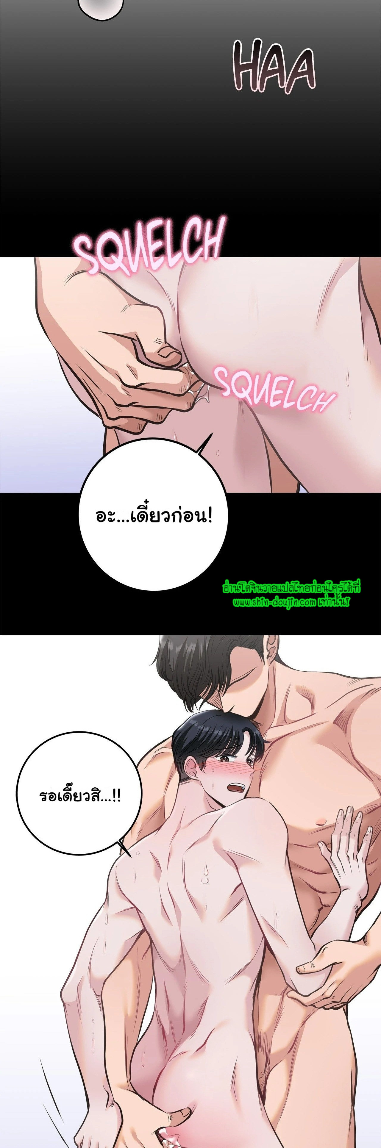 Squeaky Clean EP 1
